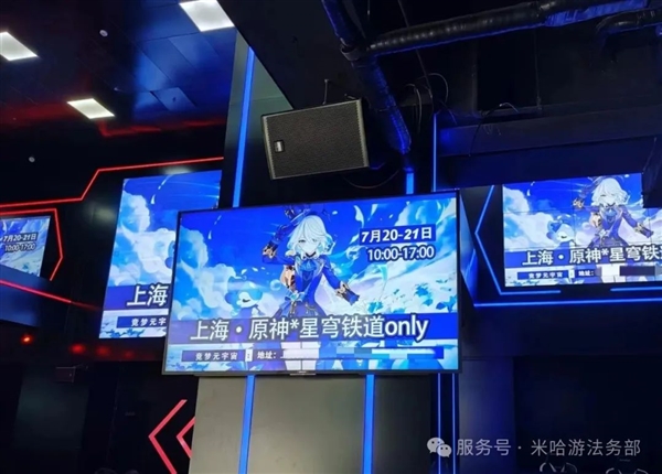 盗用《原神》素材办漫展非法牟利 米哈游维权案入选上海版权十大典型案件