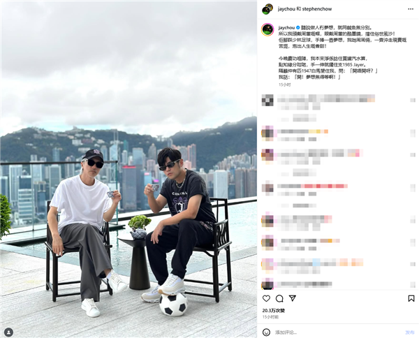 梦幻同框！周星驰晒与周杰伦合照 网友猜测将合作电影《女足》