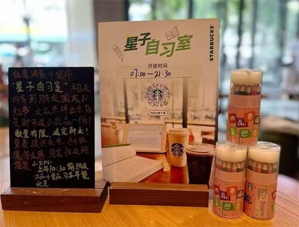 星巴克推出免费自习室：无需预约
