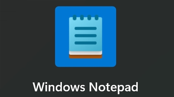 功能越加越臃肿!Windows记事本已初心不再
