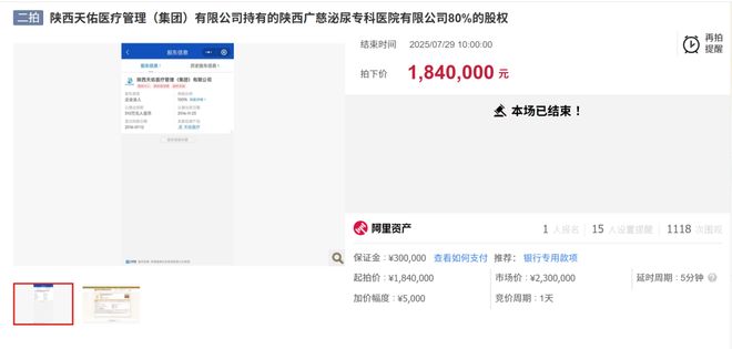 医保违规、欠薪679万、3家医院破产!天佑医疗的坠落警示了谁?
