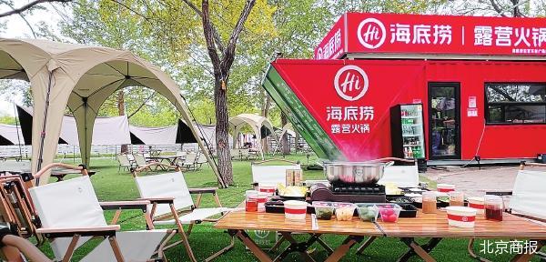 海底捞：“户外+”创造餐饮新增长极