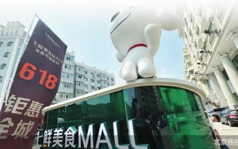 京东七鲜美食MALL：供应链创新重塑餐饮品质