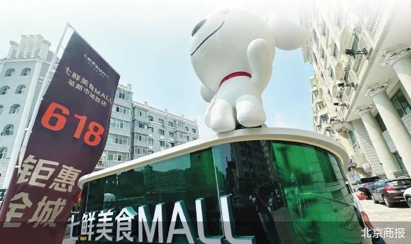 京东七鲜美食MALL：供应链创新重塑餐饮品质