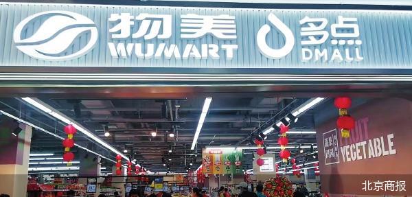 嘉实基金:消费REITs激活传统商超价值链