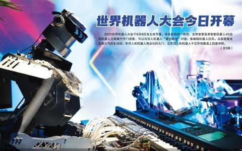 破局千亿市场 北京机器人走出实验室