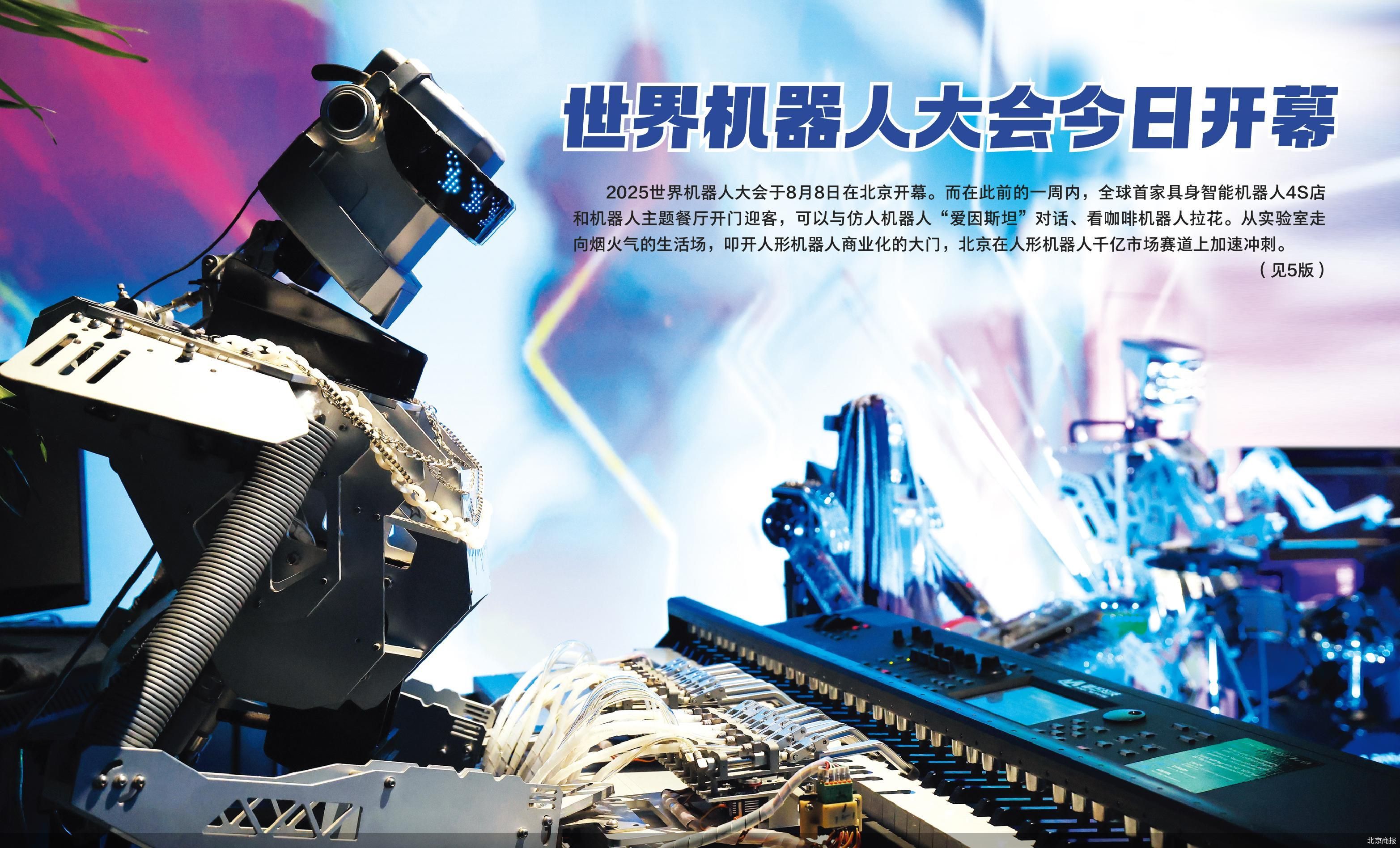 破局千亿市场 北京机器人走出实验室