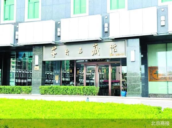 借新品唤回忆 茅台老酒行至岔口