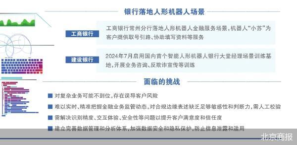 “运动健将”踏入金融赛道