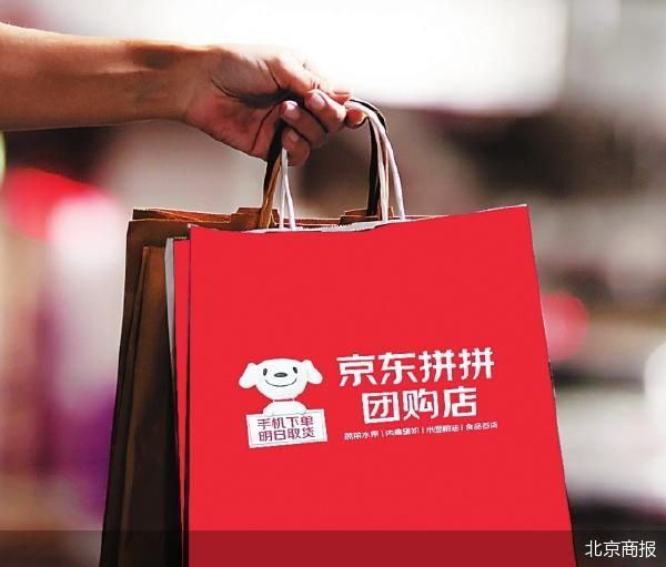 新“拼拼”落地北京 京东社区团购的执念