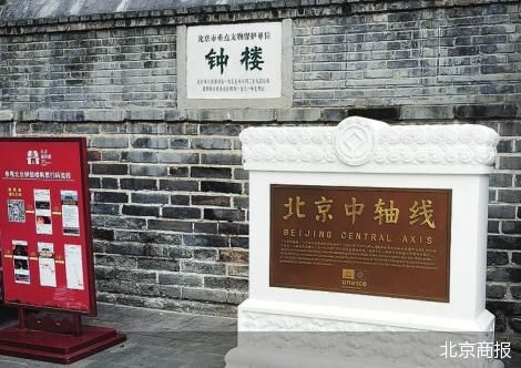 中轴线文创“出圈” 解锁北京文化新表达