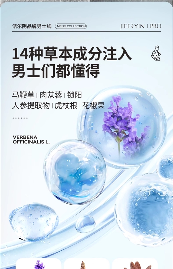 洗洗更健康：国货老牌洁尔阴男士护理液19.9元狂促
