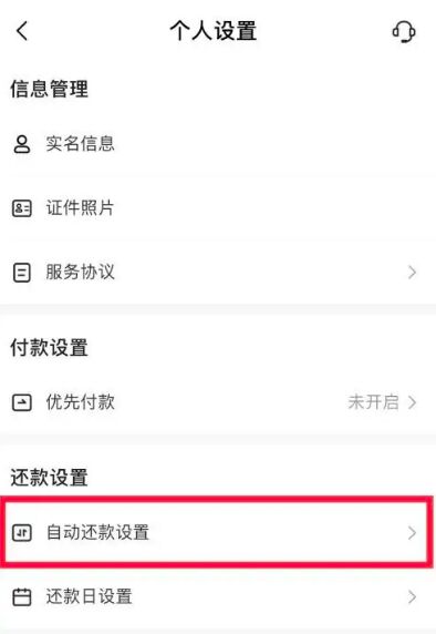 抖音月付是扣的哪里的钱啊