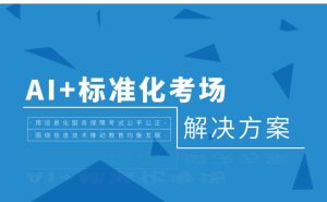 佳发教育“增收不增利”背后:AI产品未达预期,营业成本激增20%