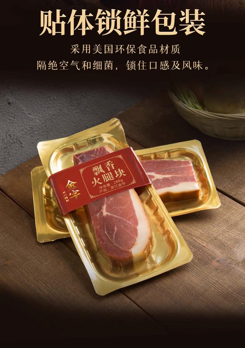 净利降25%、现金流告负！金字火腿2019上半年成绩单遇冷，存货高企引担忧