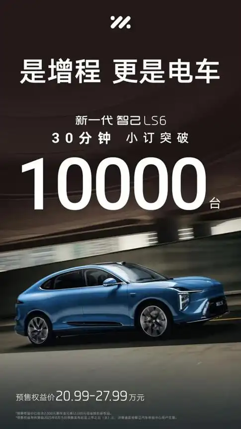 做增程的品牌越来越多 但增程车却有点卖不动了