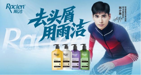 拉芳集团深耕体育营销，双箭齐发签约顶级体育资源赋能品牌