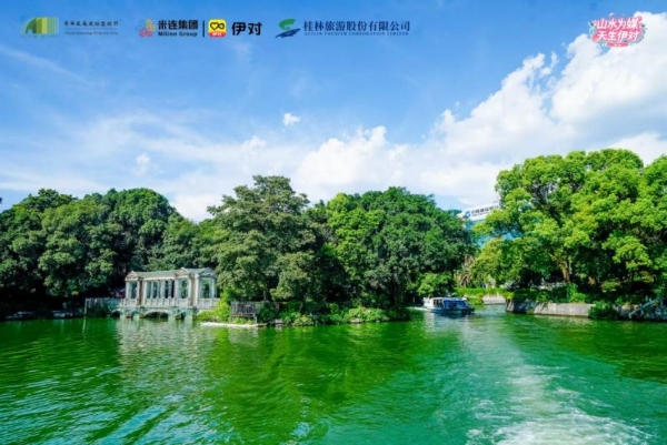 寻缘山水间，情定民俗里丨米连集团携手桂林旅股举办“山水为媒 天生伊对”青年联谊活动，探索“文旅+社交”新模式！ 
