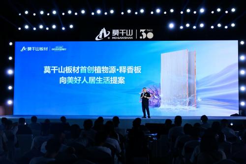 莫干山家居818全民环保日：以绿色革新，定义健康家居新标杆 
