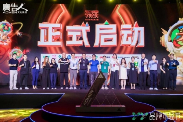 2025 Y2Y品牌年轻节：以年轻之力，开品牌新局 