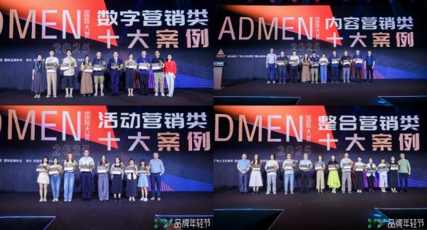 2025 Y2Y品牌年轻节：以年轻之力，开品牌新局 