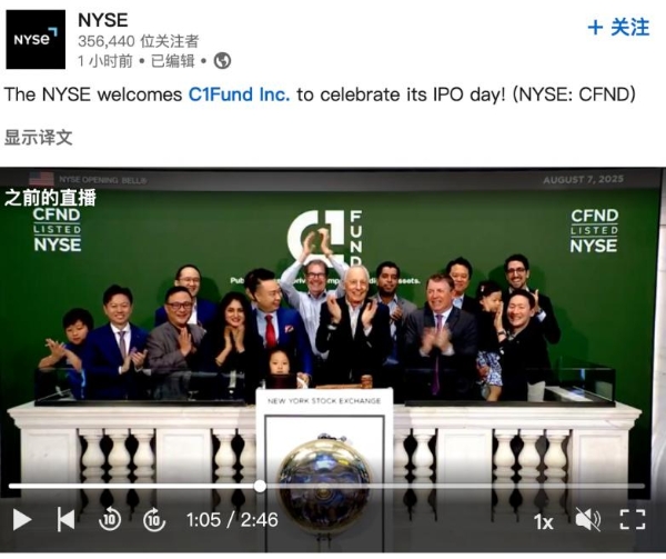 C1 Fund挂牌纽交所，Klickl创始人领导力再获认可 