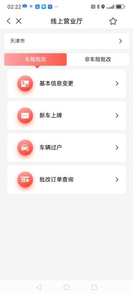 二手车过户的 “隐形雷”:出事就知道有多坑