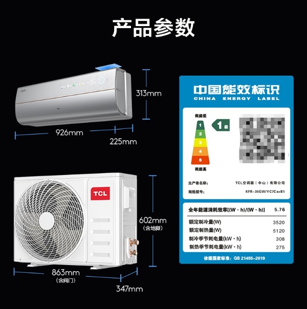 高温空调选购指南，TCL空调小蓝翼C7新风空调解锁“清凉安睡”秘籍 