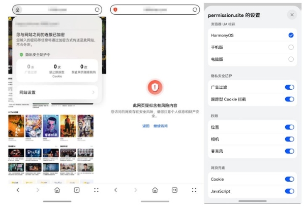 2025网络安全大考：鸿蒙5.1华为浏览器交出安心浏览“答卷”