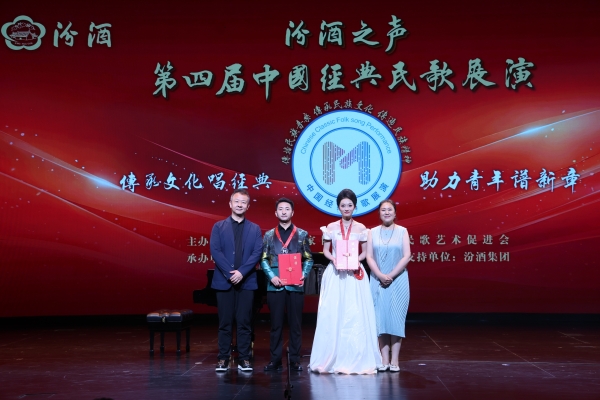 汾酒之声第四届中国经典民歌展演终选在京圆满收官