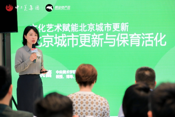 「工美新象 艺启华章——中工美品牌重塑发布会」圆满收官 