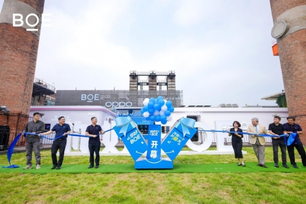 “你好BOE”五周年盛典北京站盛大启幕 携手生态伙伴打造“科技+生活”新场景