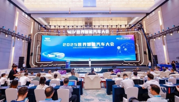 2025世界智能汽车大会|“链通全球,共拓跨境新增长点”主题论坛5成功举办