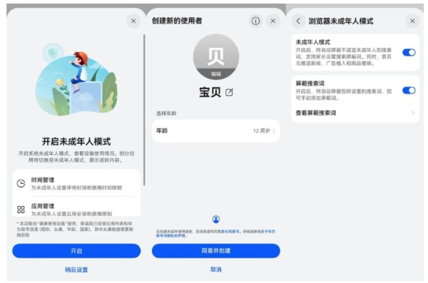 2025网络安全大考：鸿蒙5.1华为浏览器交出安心浏览“答卷”