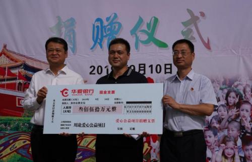 华夏银行金融戍边谱新篇，守护京疆同心廿二载 