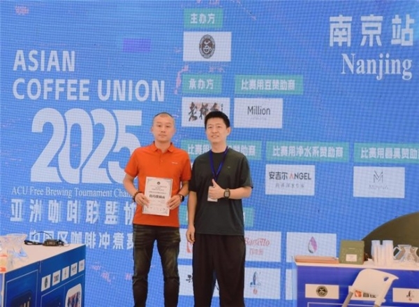好水成就一杯好咖啡！安吉尔官方赞助2025年ACU中国咖啡冲煮大赛 