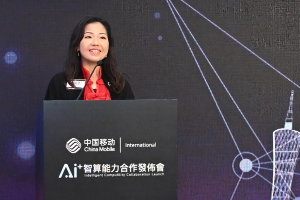 算网智未来 科创汇香江 | 中国移动国际公司成功召开AI+智算能力合作发布会 