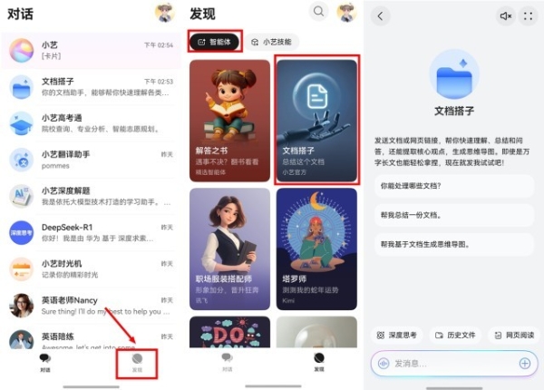 开学倒计时!随时随地随心问,“小艺”“华为浏览器”专业且懂你