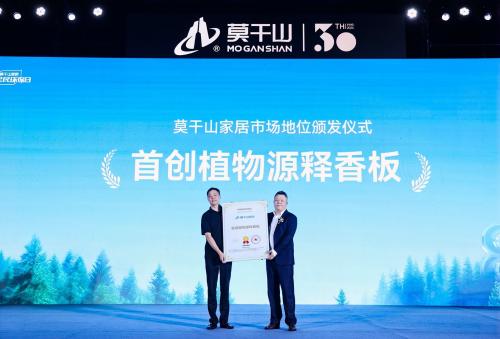 莫干山家居818全民环保日：以绿色革新，定义健康家居新标杆 