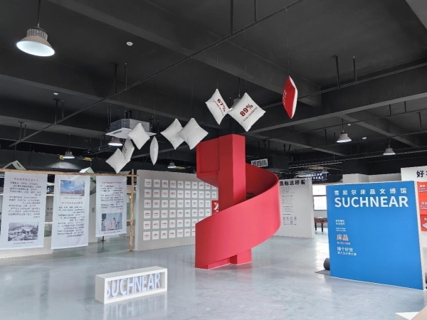 全国首个床品文博馆落成 