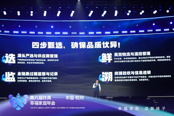 扶鹰教育第8届幸福家庭年会精彩内容：扶鹰健康项目规划——健康赢未来 