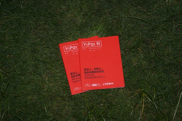 聚焦空间设计与社区营造，探讨未来学习变革，2025年度一丹教育论坛圆满落幕 