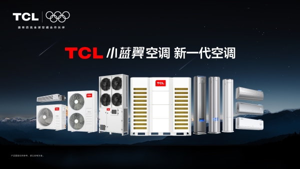 携手谷爱凌，TCL空调以AI健康技术定义新一代空调 