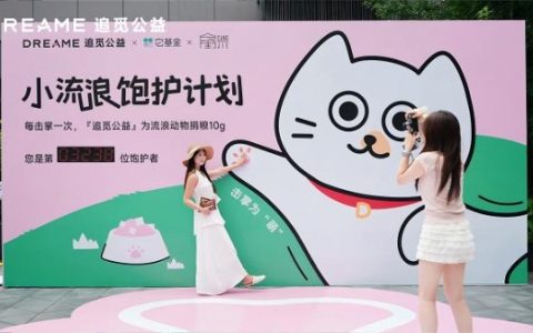 绝育+饱护+全民参与！追觅公益“小流浪饱护计划”打造科学救助新生态