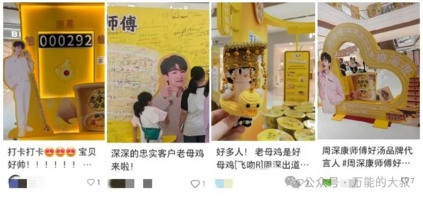 听着周深“纯鲜”好歌,手里这碗鸡汤更香了......