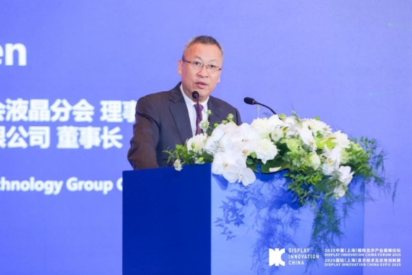 BOE（京东方）携前沿创新显示技术亮相DIC EXPO 2025 AI赋能显示重构智慧生活新图景