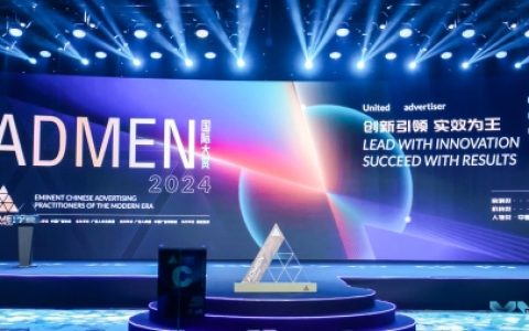 实效创新 与智共生丨2025ADMEN国际大赏获奖名单公布