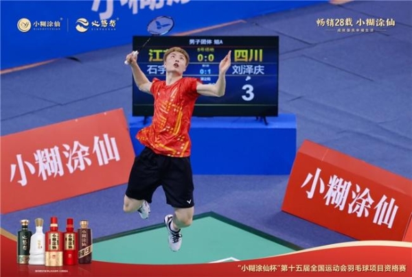 10天热血对决！“小糊涂仙杯”第十五届全国运动会羽毛球项目资格赛圆满收官