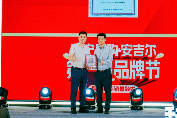 安吉尔&苏宁易购第一届品牌节盛大开启！空间大师系列领跑全屋净水赛道 