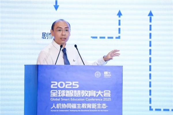 网龙多位专家受邀出席全球教育盛会，共探未来教育新范式